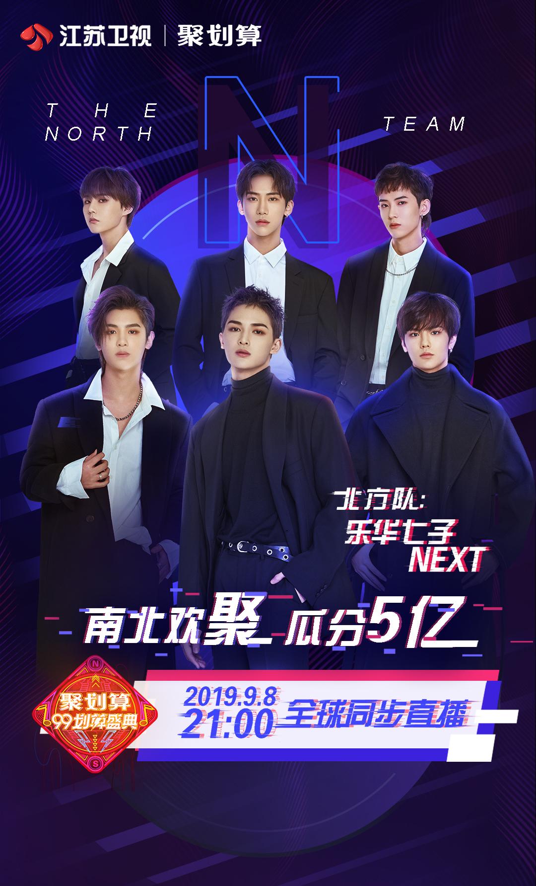 乐华七子next舞台letmebeyourfire,乐华七子next参加浙江卫视领跑