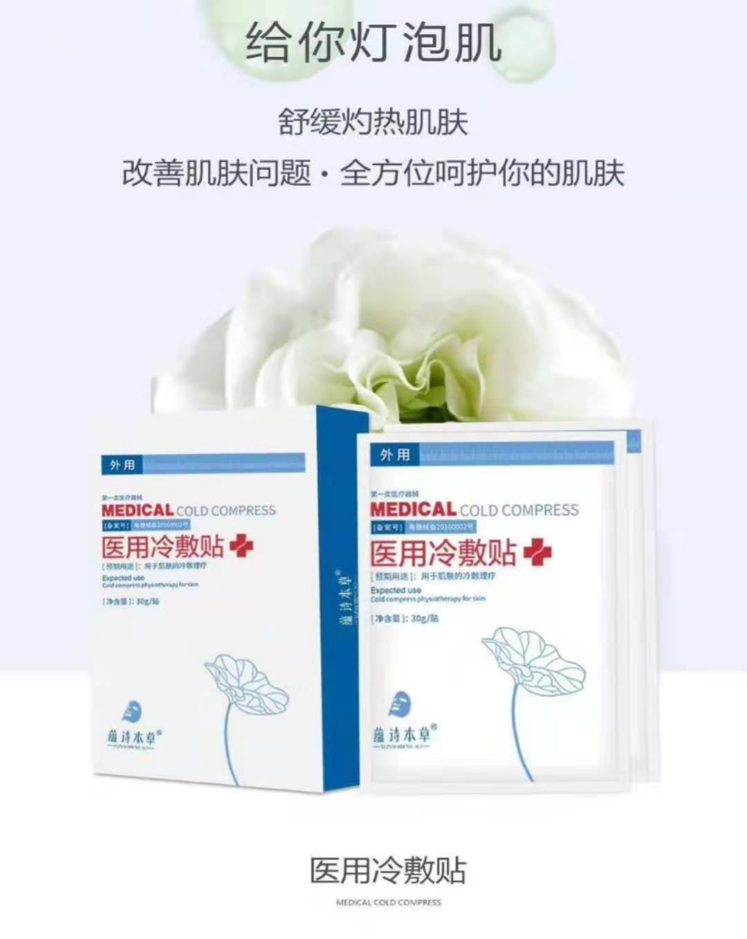 医用敷贴面膜和普通面膜的区别,面膜知识大全视频