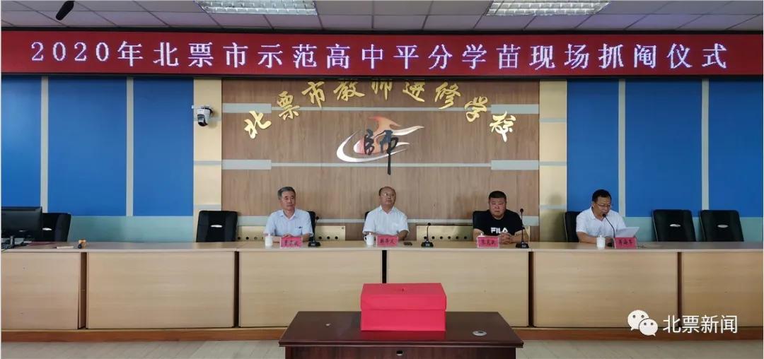 鍖楃エ鐧惧畯鏃朵唬,韪忕牬婕极闆勫叧