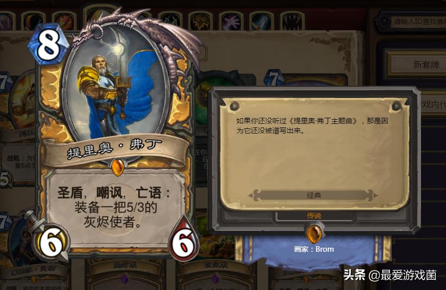 炉石传说小狮子安度因,炉石小吼