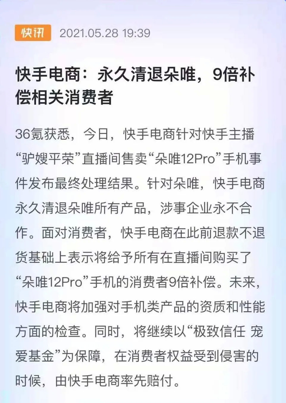 薇娅就售假道歉,薇娅遭打假