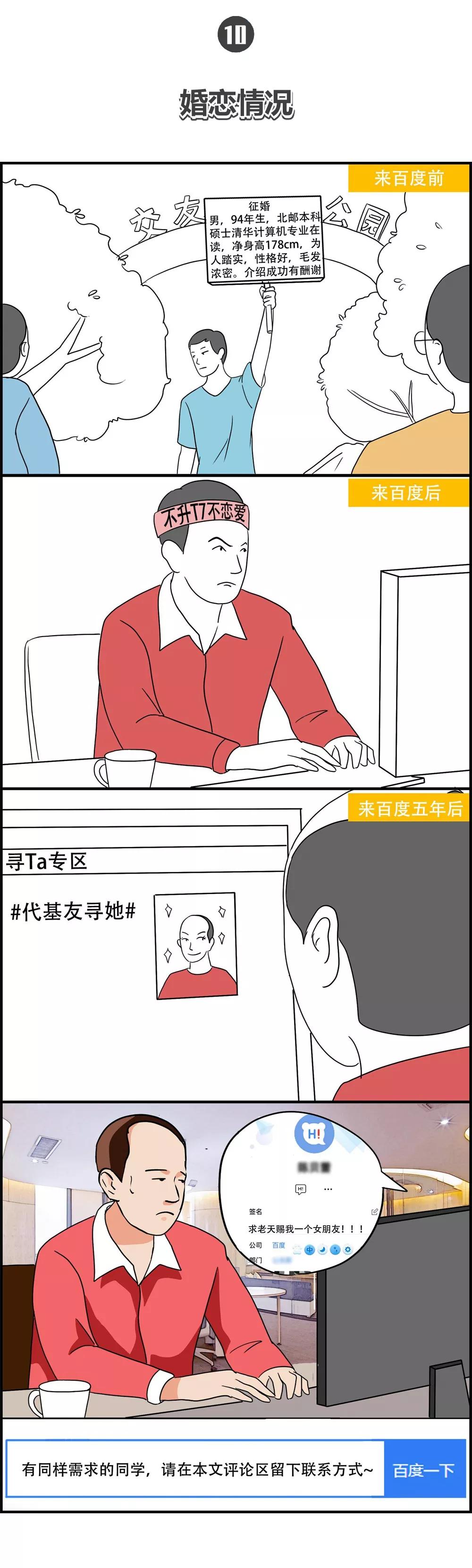 在百度工作中的感受,在百度上班是什么体验