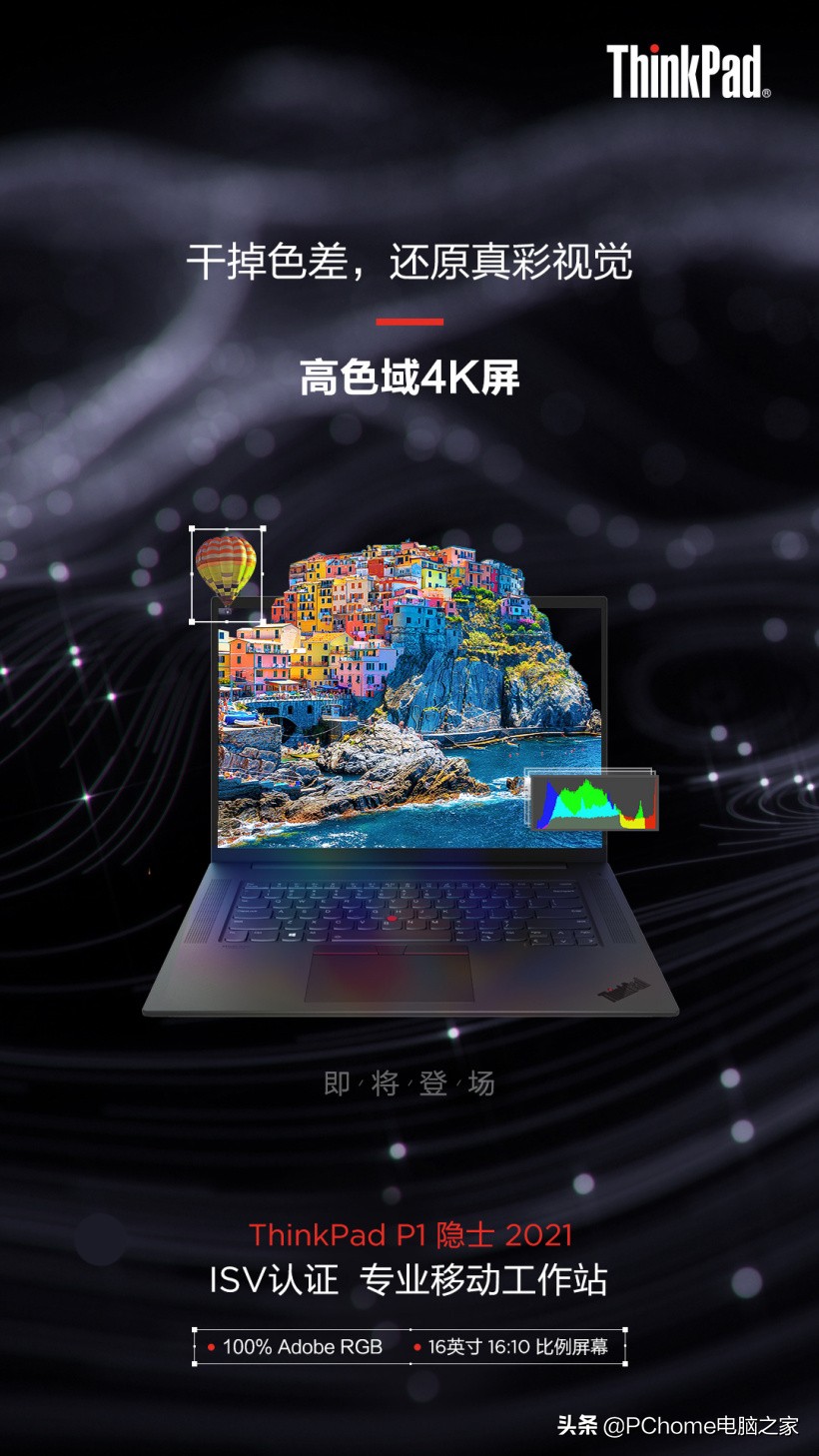 thinkpadp1隐士2019深度测评,第三代thinkpadp1评测