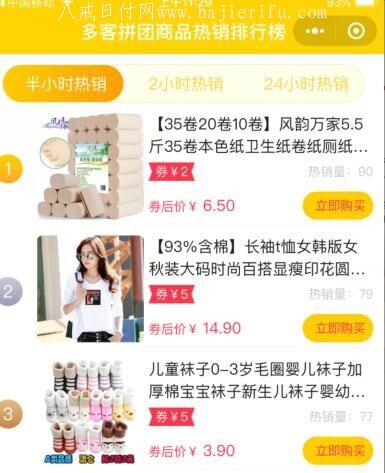 多客拼团分享不买能赚钱吗,多客联盟骗局