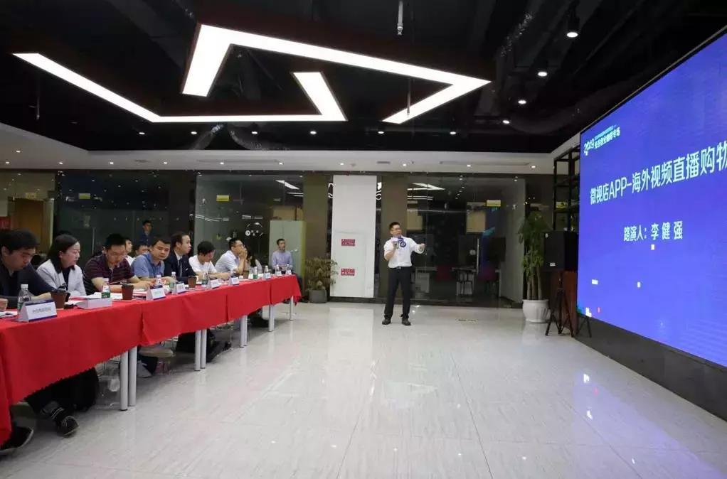 「微视店」App项目出席参加2019武汉市科技成果活动并获意向签约