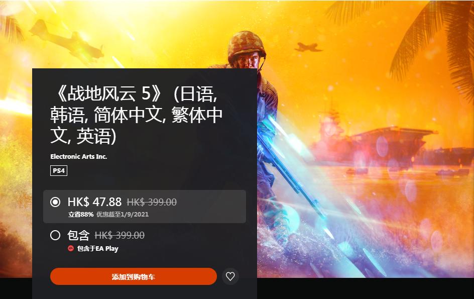 ps4港服新优惠,psn日服战神4