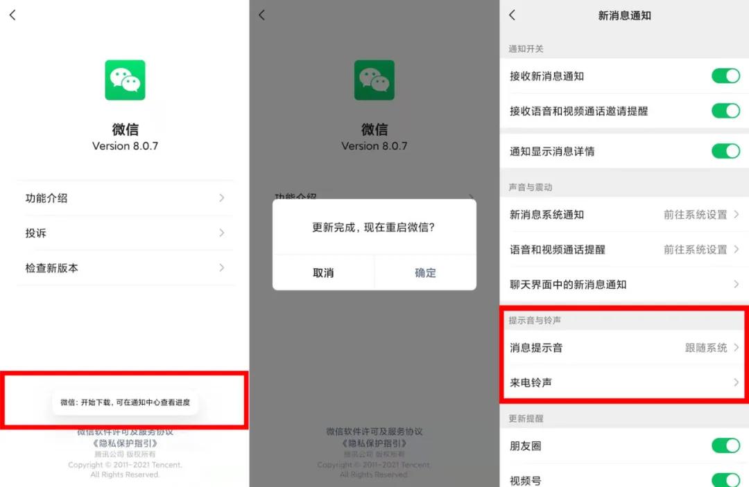 微信又更新了什么小功能,微信又更新了这些功能你知道几个