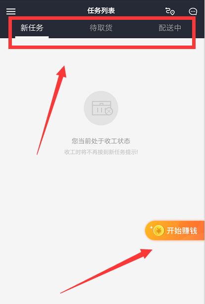 美团骑手兼职怎么做,兼职美团骑手怎么入职