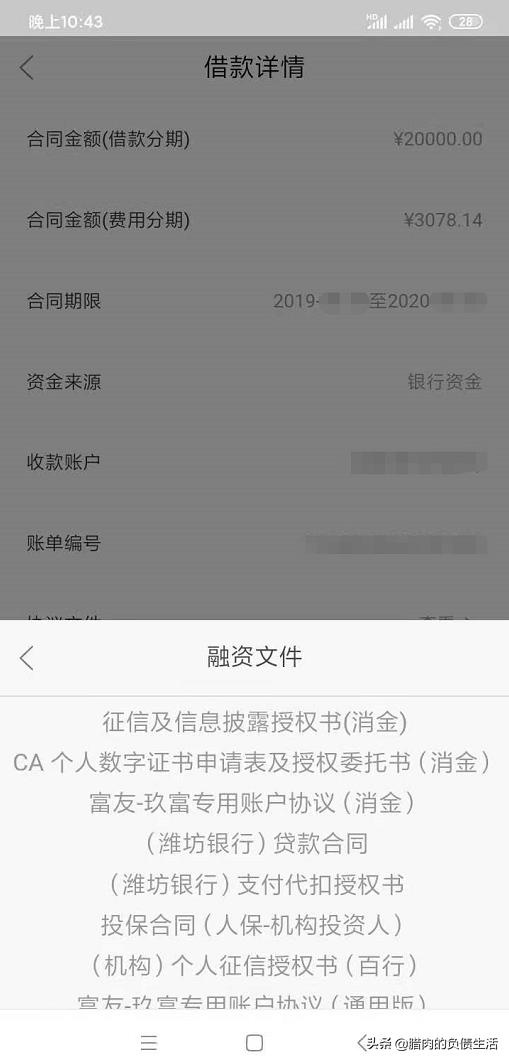 玖富追债如何还款,玖富代偿债务怎么处理