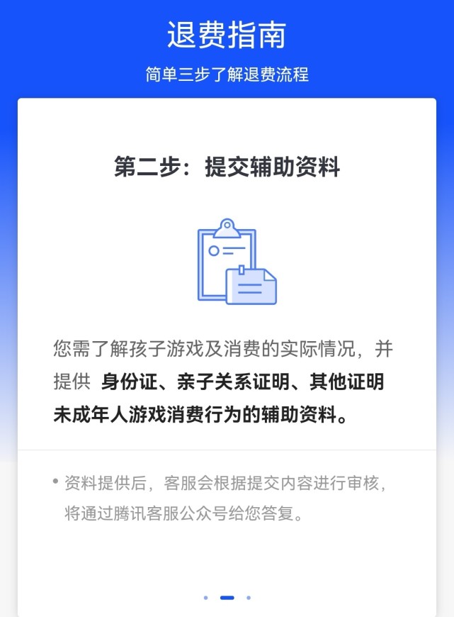 王者荣耀成年人申请退款教程最新,成年人王者荣耀怎么申请退款教程