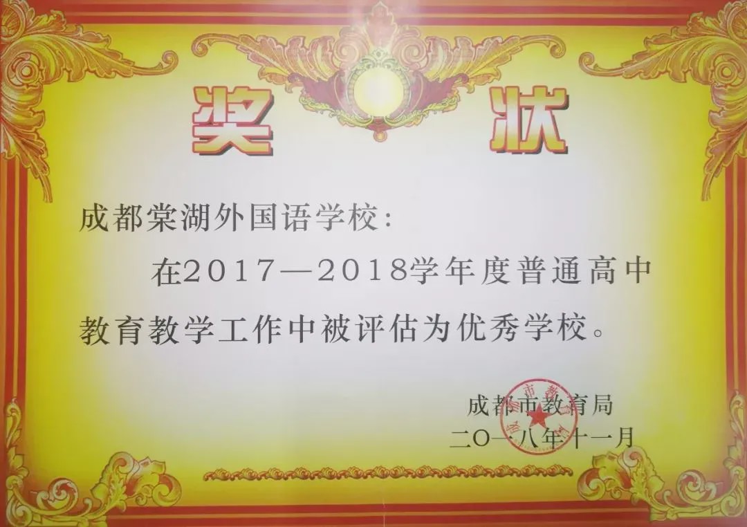 2024棠湖中学招生计划,2022小升初棠外计划招生人数