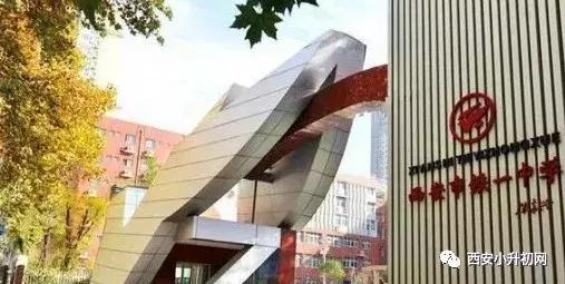 西安今年小升初的家长注意,2018西安小学升初中家长挤破头