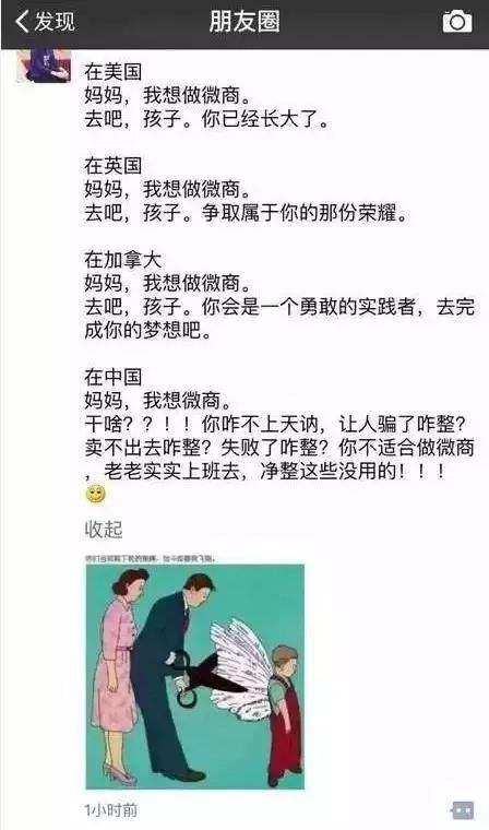 再见代购再见微商,关于微商和代购