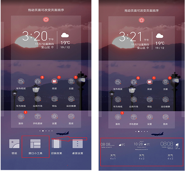 华为手机怎么设置双天气预报,华为手机如何设置两个地方的天气