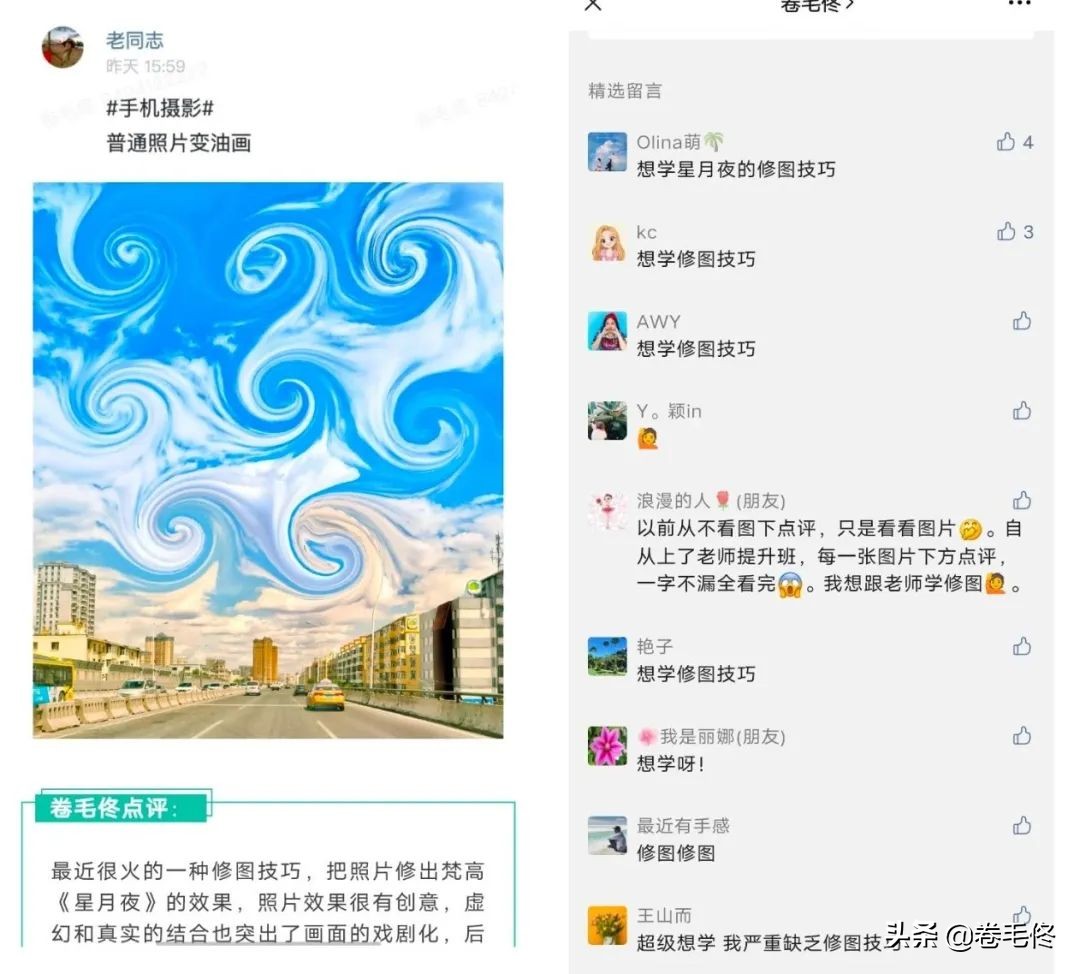 10分钟修图技巧,梵高星空艺术馆人像摄影技巧