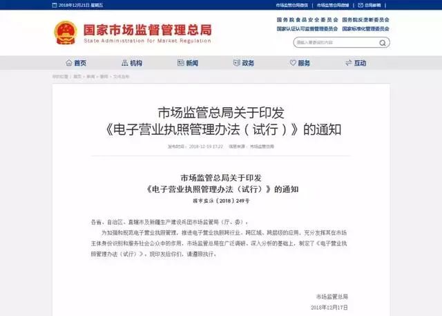 电商法关于营业执照的规定,电商法关于代购