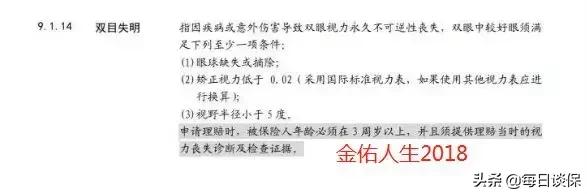 金佑人生减保划算吗,金佑人生分红是骗人的吗