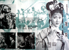 龙女下凡简述什么故事,龙女下凡真实故事