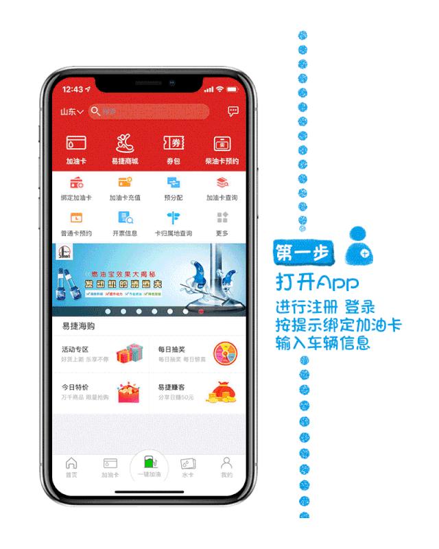 不下车、无接触,加满油、装满菜,中石化易捷“爱心助卖”全帮办