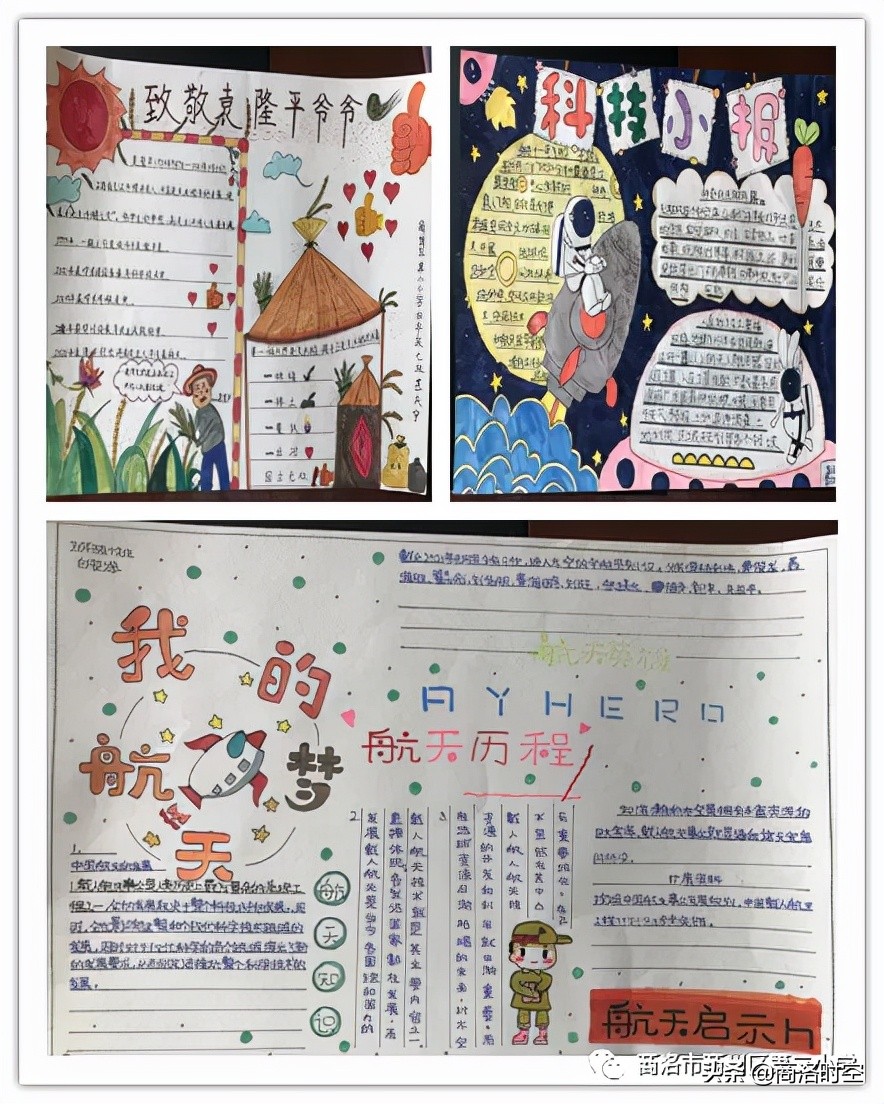 小学寒假红领巾实践活动作业模板,暑假实践红领巾二年级