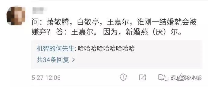 白敬亭蹭铁哥热度,林更新蹭苏翊鸣热度