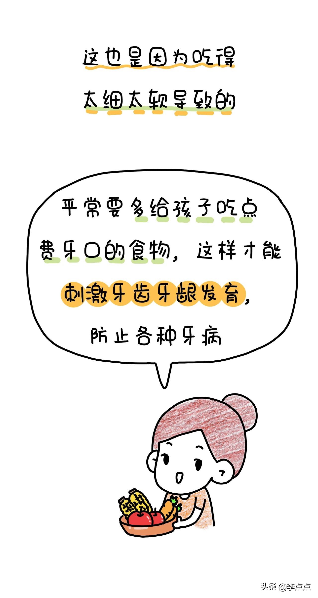 一到下午就口齿不清,口齿不清咀嚼无力