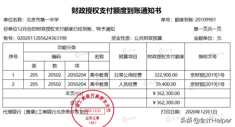 十八种会计分录大全,会计写不完的分录
