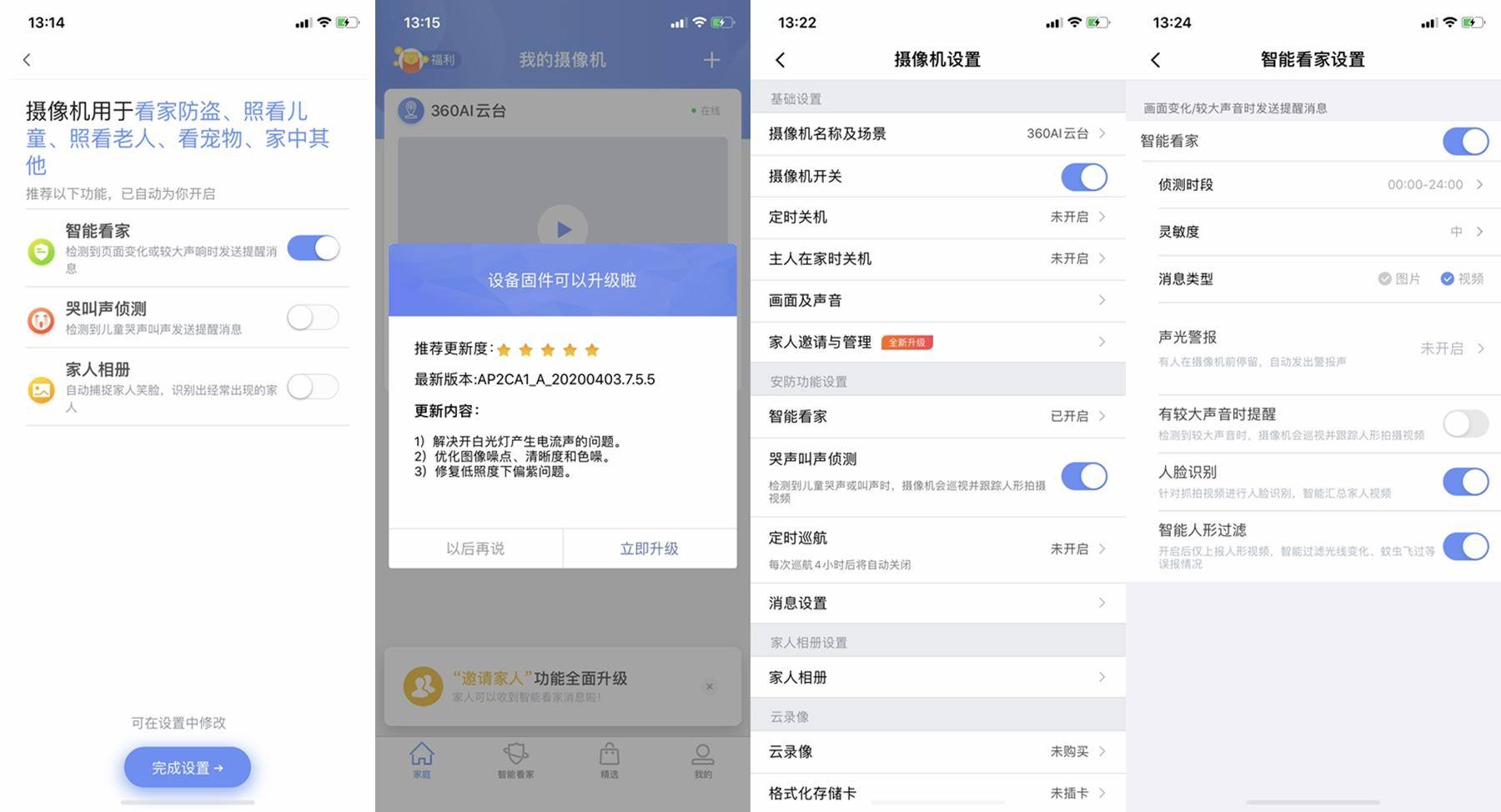360智能摄像机最新版本是什么,360摄像机最新款
