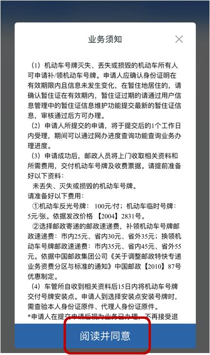 机动车号牌看不清了怎么去更换,交管12123为什么找不到补换领号牌