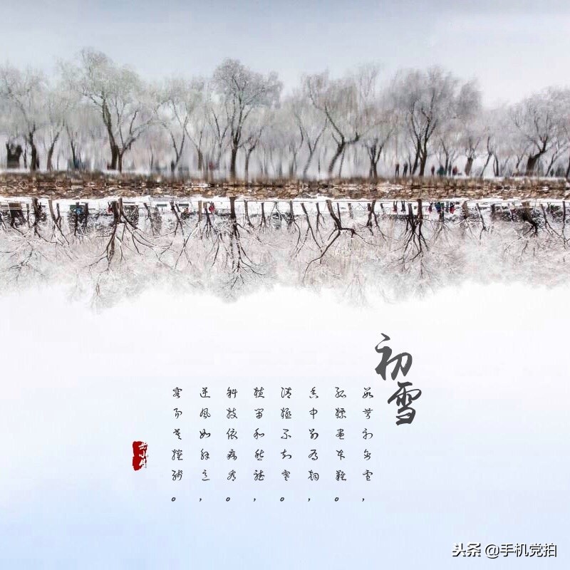 照片配诗怎么制作,如何给照片加诗词背景