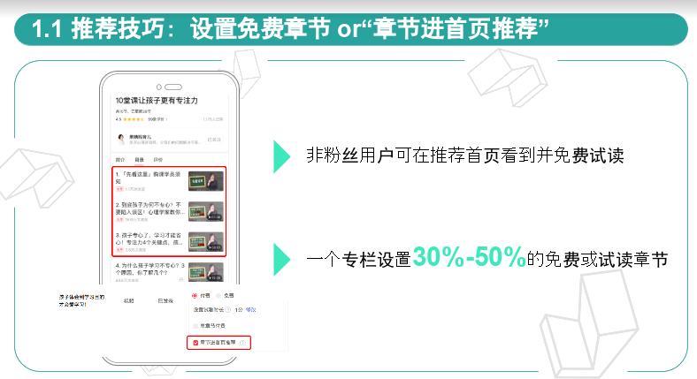 办公大师头条付费专栏实战训练营,头条付费专栏怎么运营
