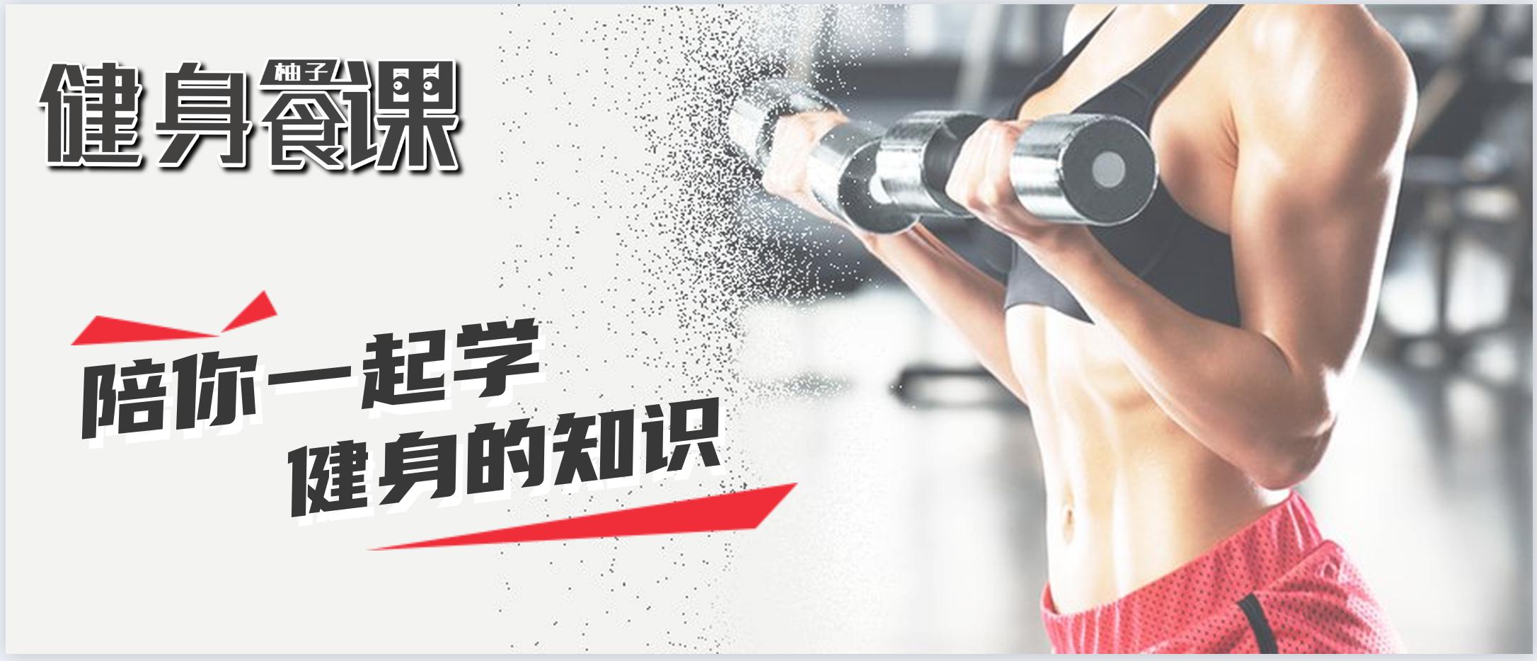 吃左旋肉碱帮助减肥？健身老鸟告诉你，不明白这点就不要浪费钱