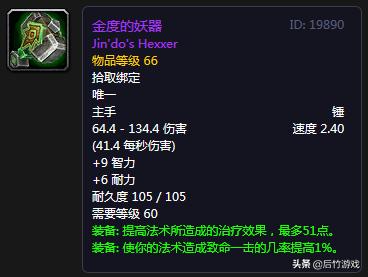 魔兽世界祖格紫装,魔兽世界怀旧服奶牧一键宏