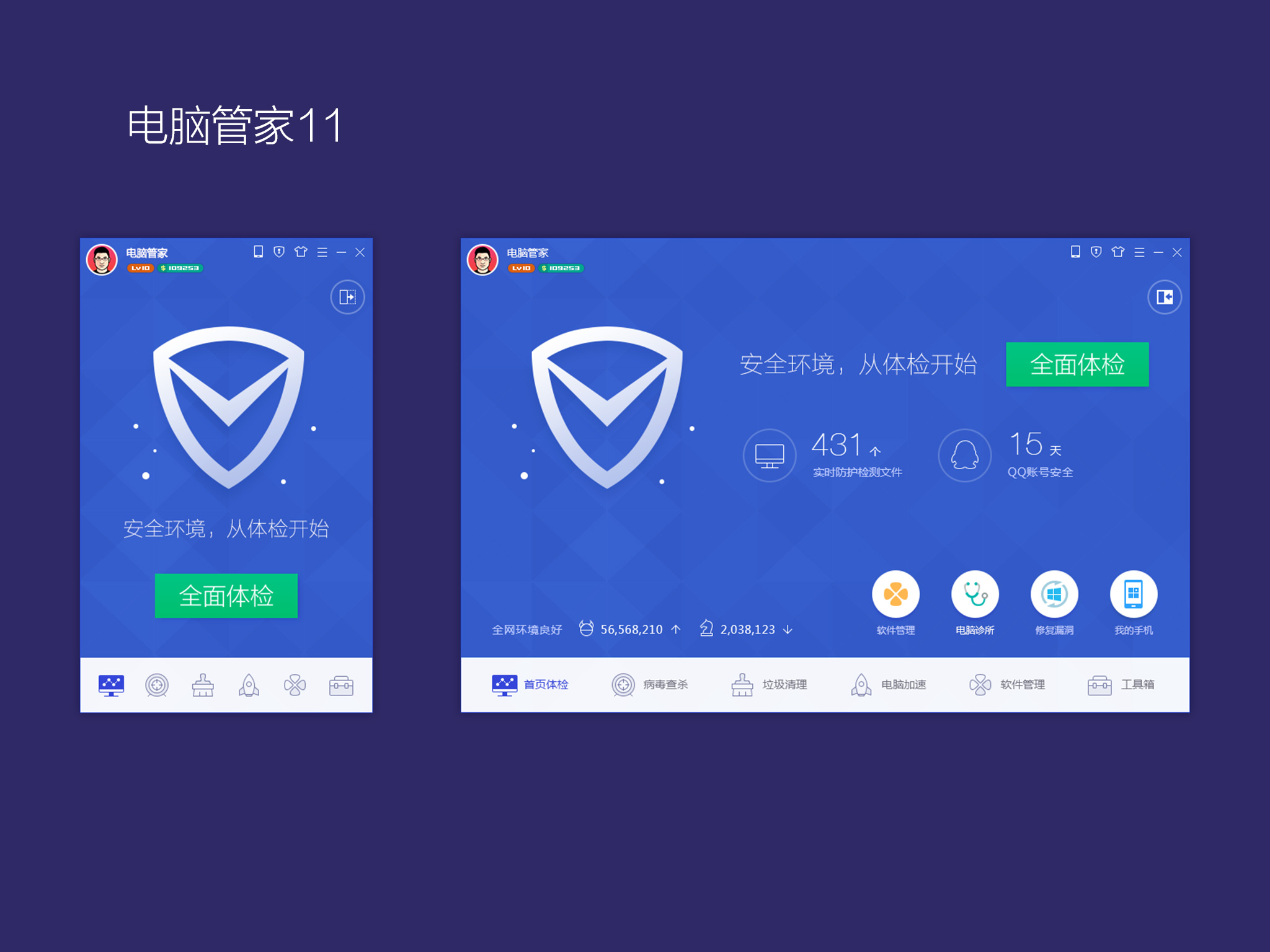 腾讯电脑管家和360管家哪个好,电脑装腾讯管家还是360管家