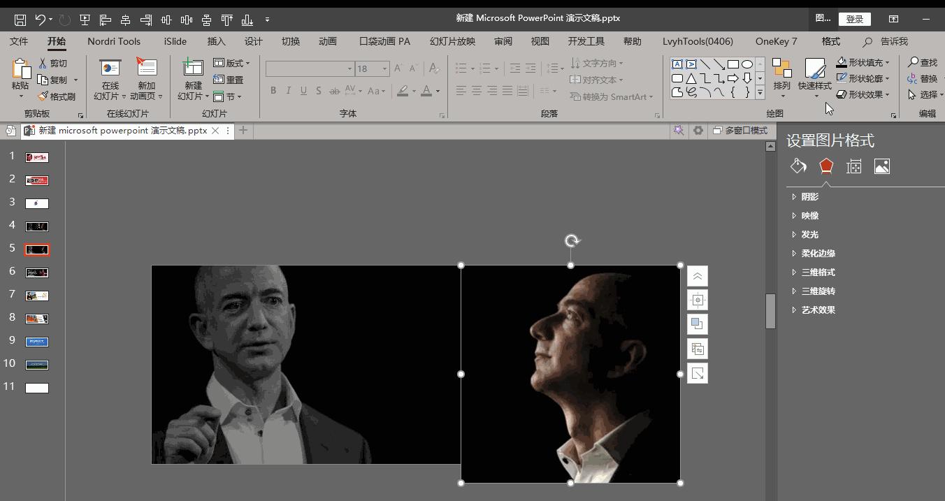 ppt掌握这个小技巧会更好,怎样做高大上的kpippt图
