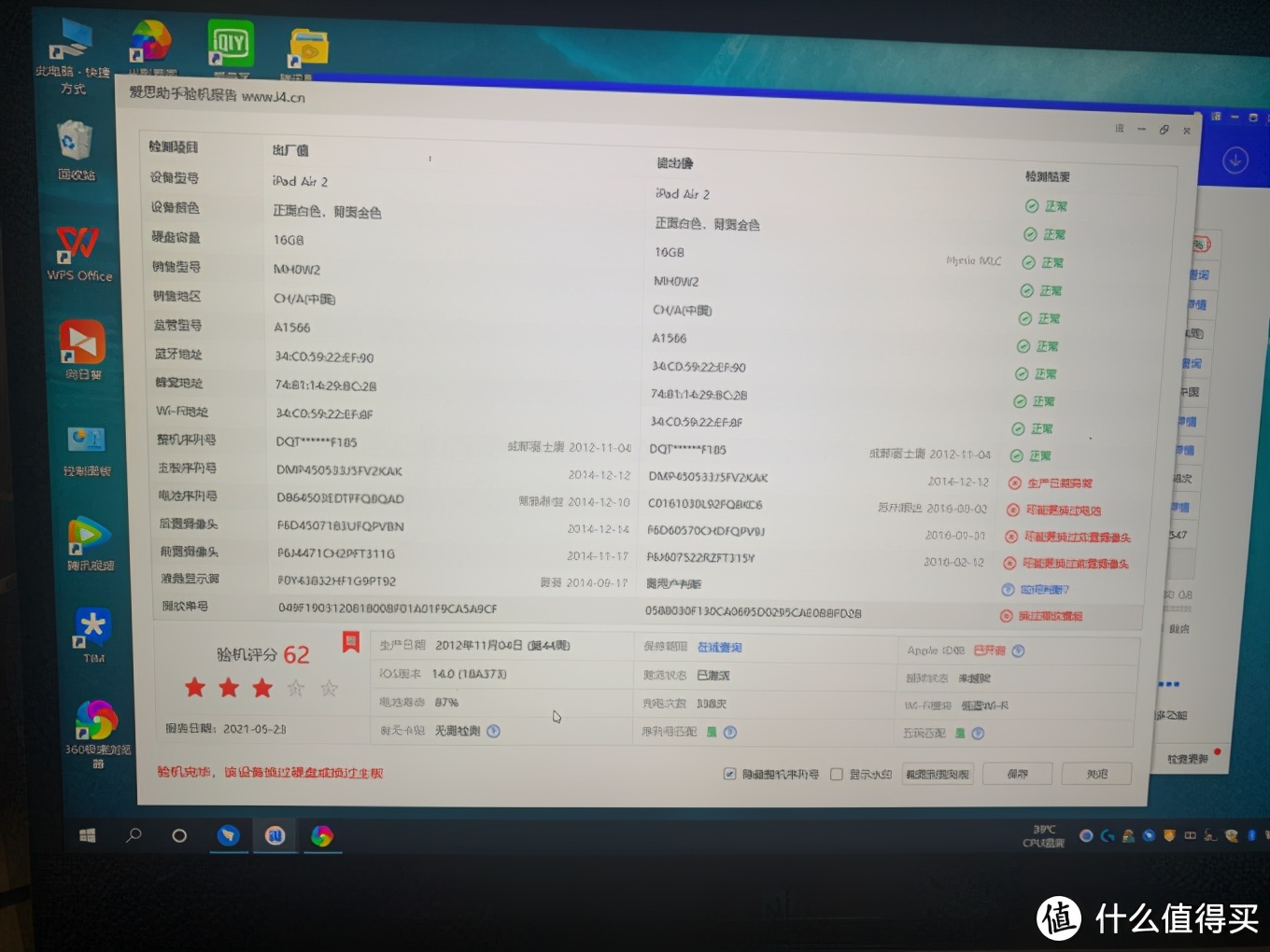 二手苹果ipadair2值得买吗,6年前的ipadair2值多少钱