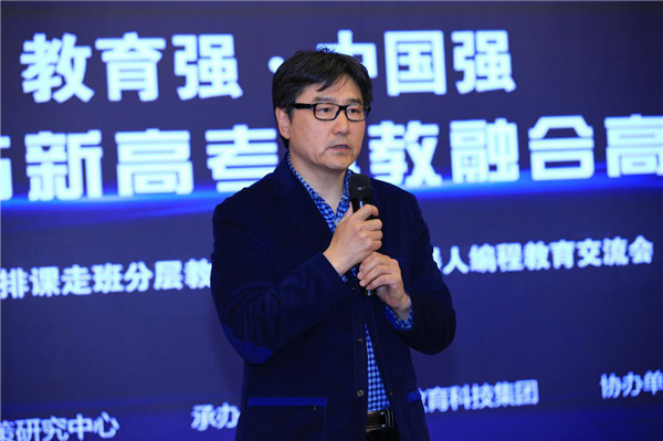 由北京格学教育承办的人工智能与新高考科教融合论坛在京圆满落幕