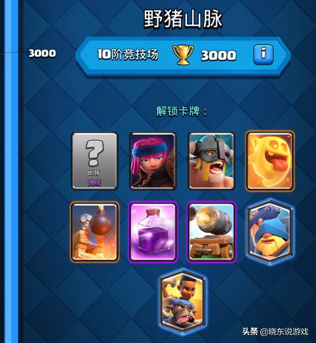 皇室战争更新国王塔变15级吗,皇室战争cr更新