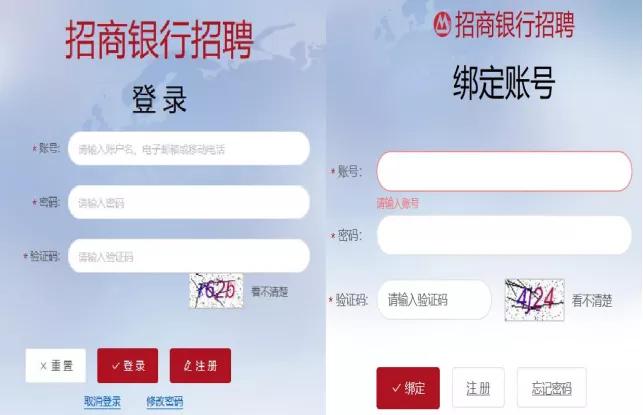 招商银行网申一定要四级吗,招商银行网申填写技巧