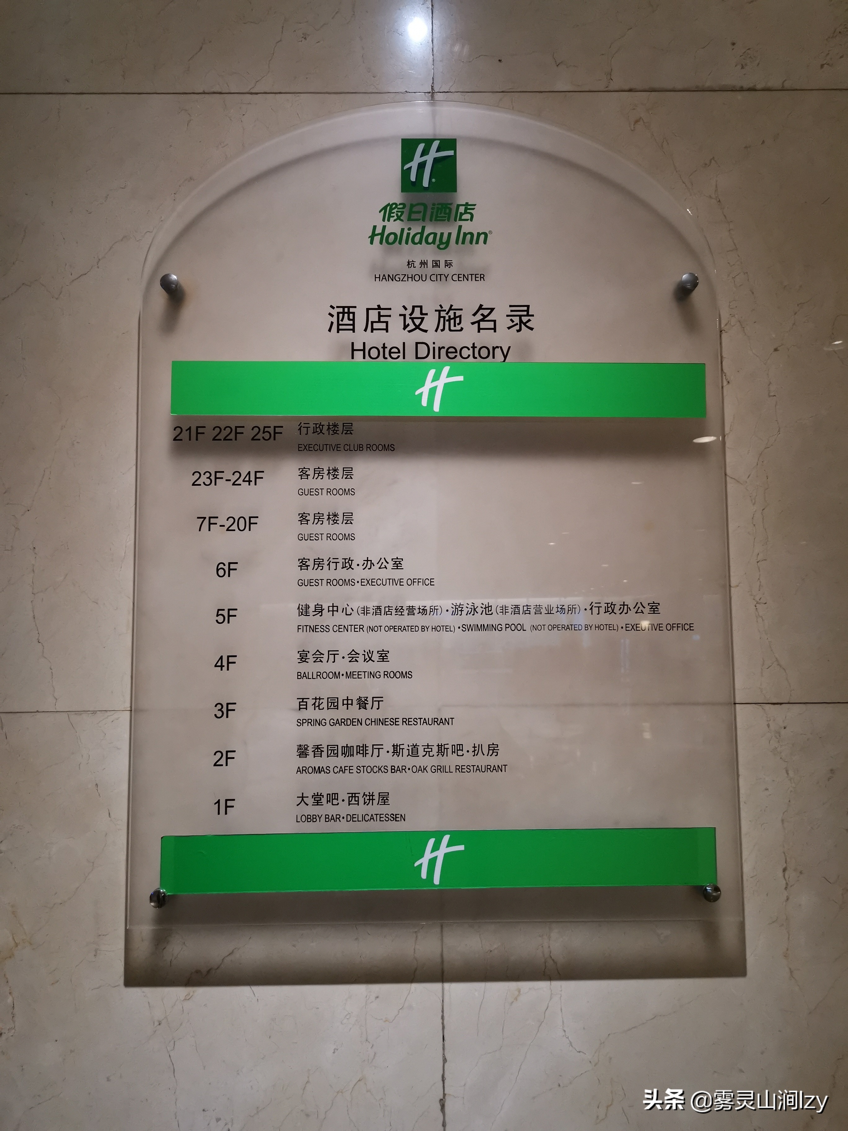 常旅客酒店,常旅客计划内容