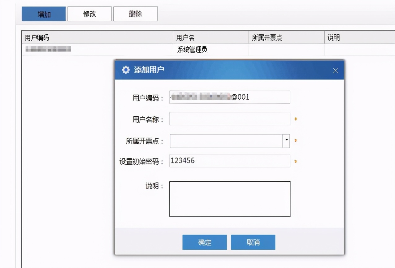 电子网络发票应用系统在哪里安装,电子网络发票应用系统服务器地址