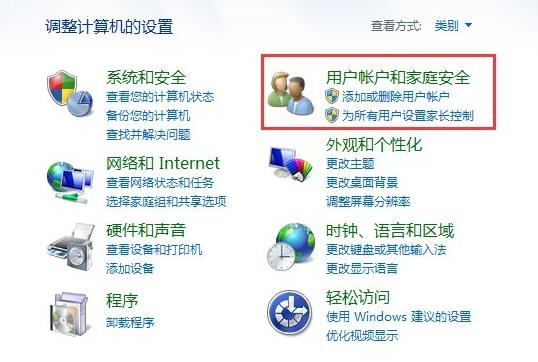 最全电脑家长控制设置,win7家长控制不好使