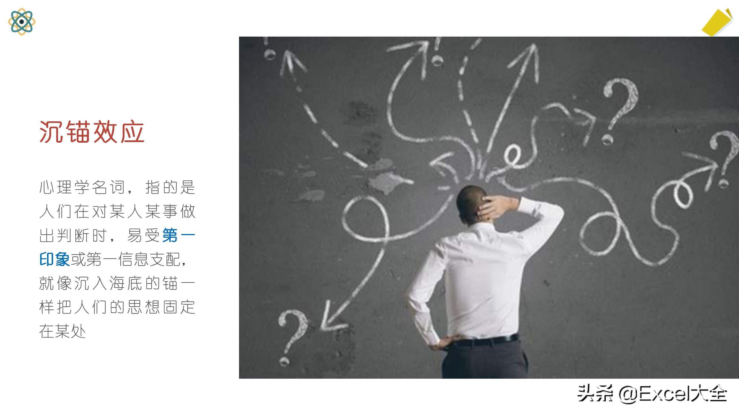 做自我介绍ppt教程视频,ppt团队自我介绍创意教程