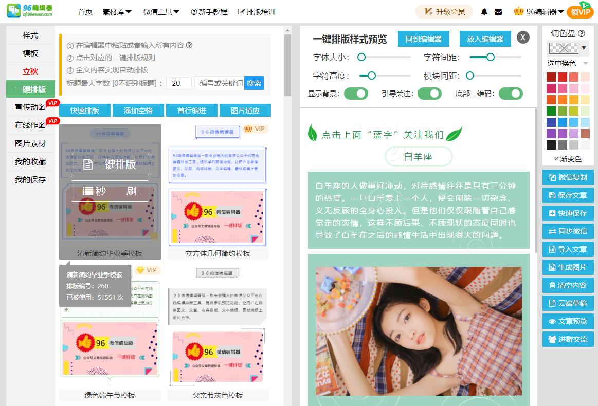 公众号排版教程入门初学者视频,公众号排版免费教学