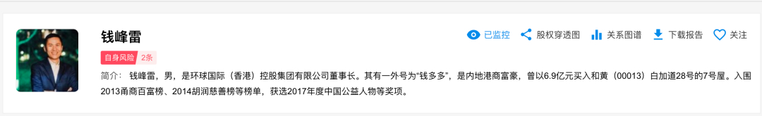 中国最高调神秘富豪悬赏缉凶！曾疯狂送钱，被称马云背后的男人