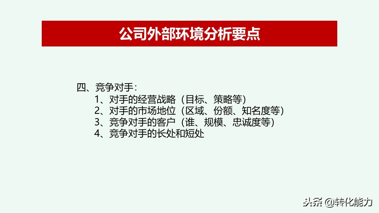 总经理年度规划具体方案,干货来了总经理总监战略规划