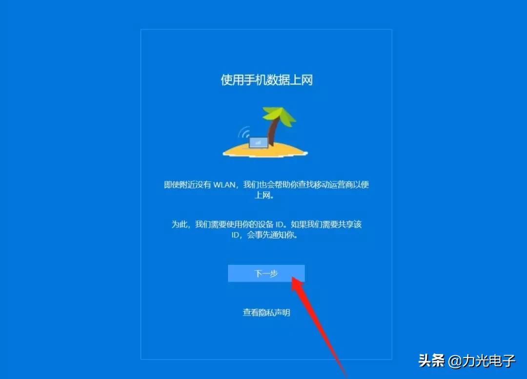 ThinkPadLTE版机型如何激活4G流量套餐?