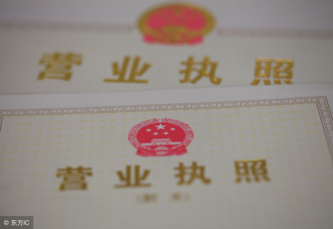 新营业执照怎么不用等待14天,新版营业执照上不再出现的事项