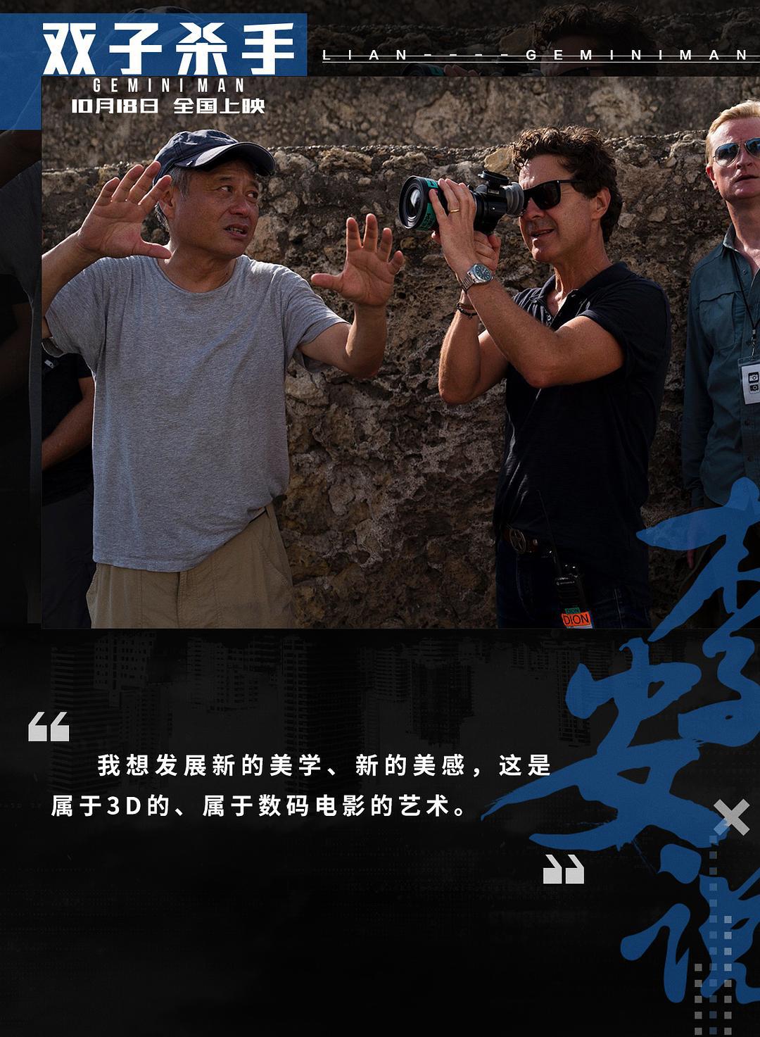 李安3d电影,李安导演的3d电影