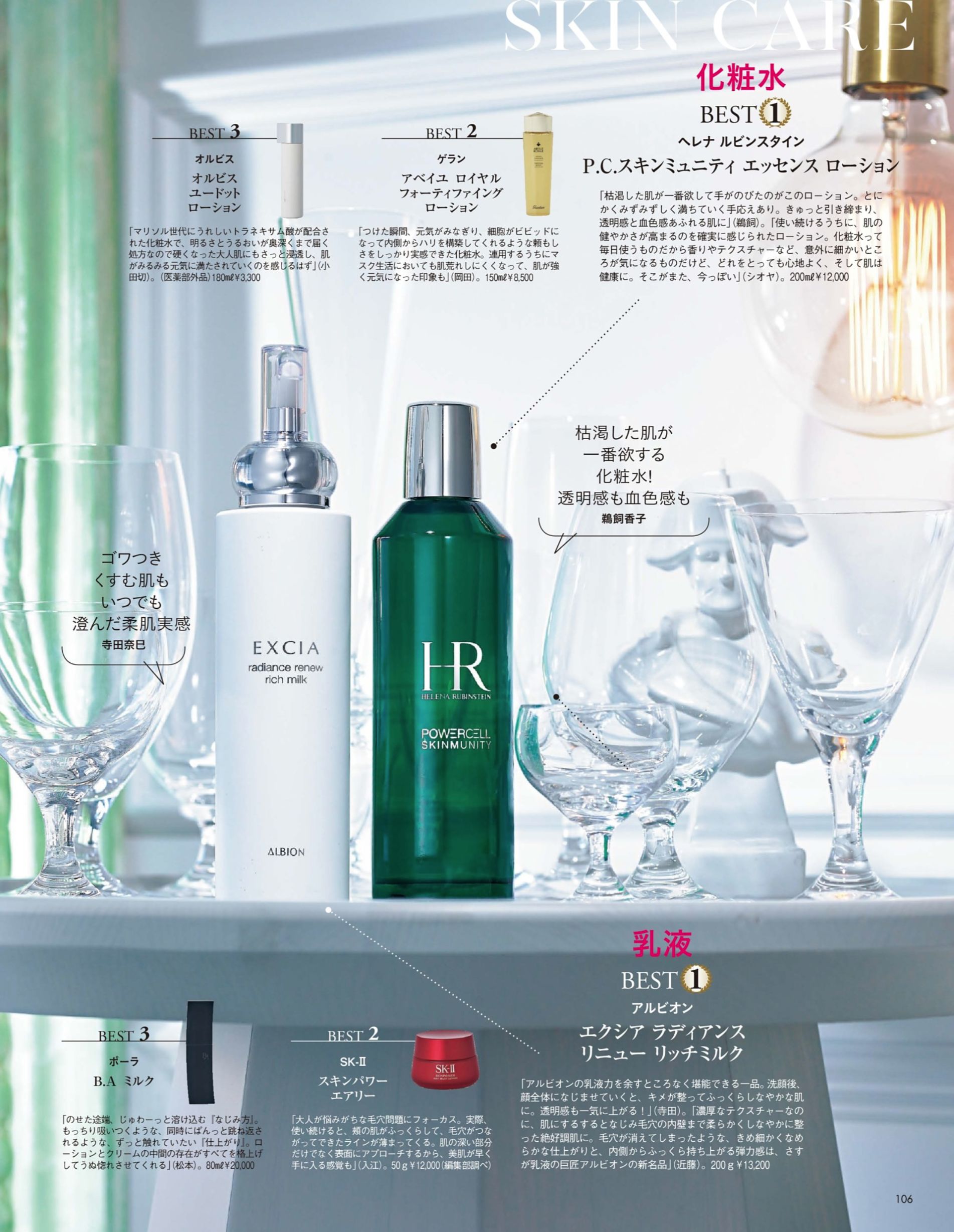 cosme2023上半年美妆趋势预测,2020上半年cosme美妆大赏